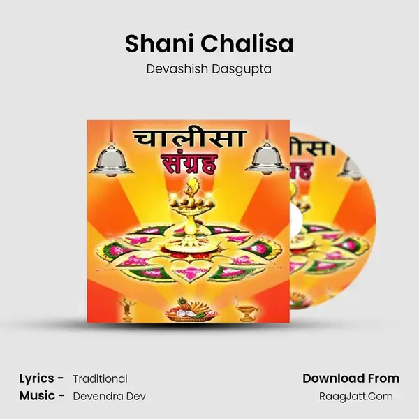 Shani Chalisa Song mp3 | Devashish Dasgupta