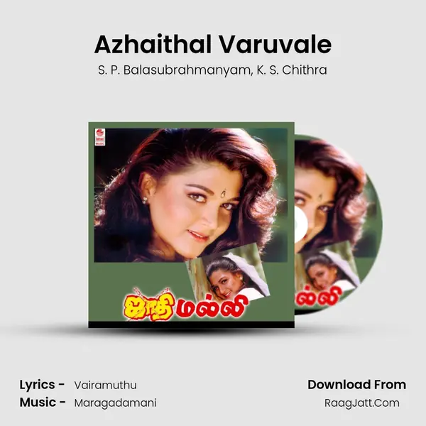 Azhaithal Varuvale Song mp3 | S. P. Balasubrahmanyam