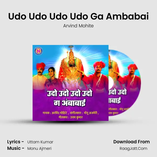 Udo Udo Udo Udo Ga Ambabai - Arvind Mohite