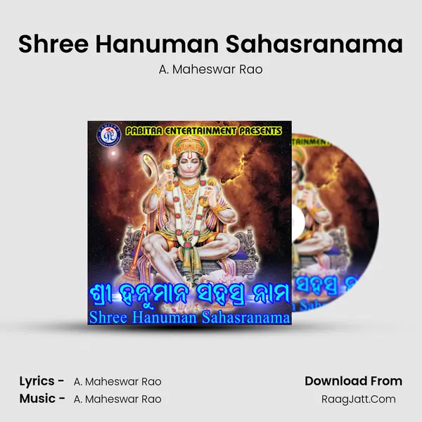 Shree Hanuman Sahasranama (Odia Devotional Album) - A. Maheswar Rao