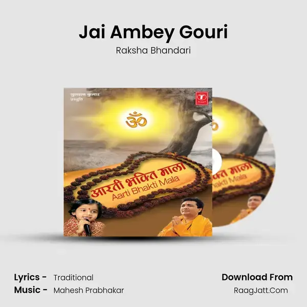 Jai Ambey Gouri mp3 song