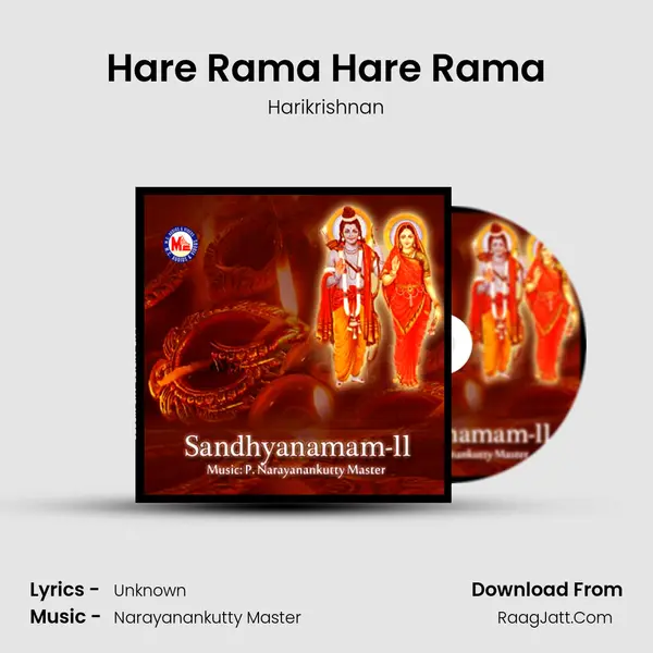 Hare Rama Hare Rama mp3 song