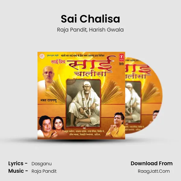 Sai Chalisa mp3 song