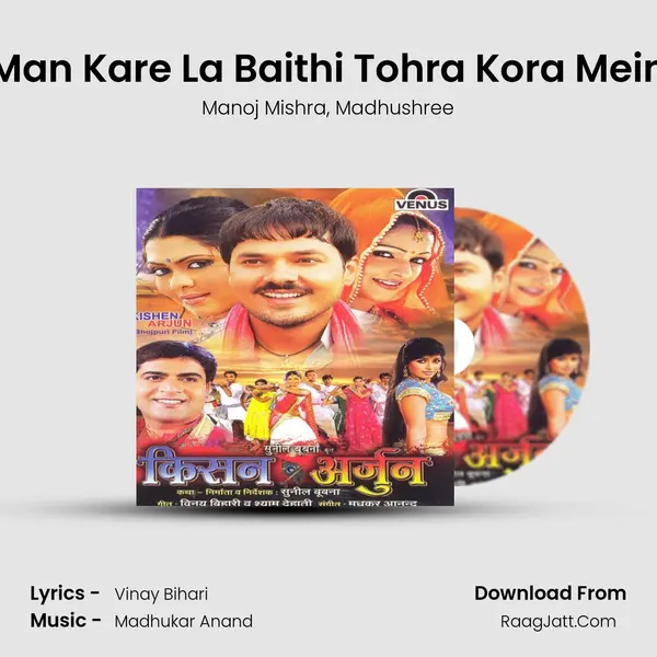 Man Kare La Baithi Tohra Kora Mein Song mp3 | Manoj Mishra