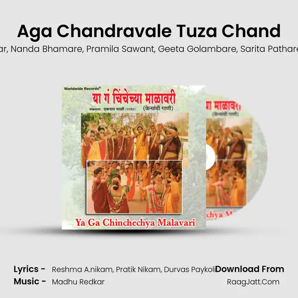 Aga Chandravale Tuza Chand Song mp3 | Sanchita Morajkar