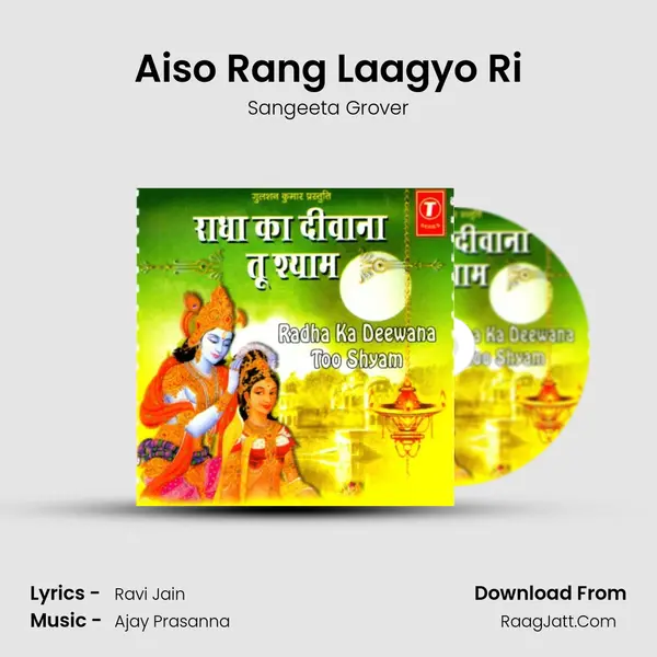 Aiso Rang Laagyo Ri Song mp3 | Sangeeta Grover