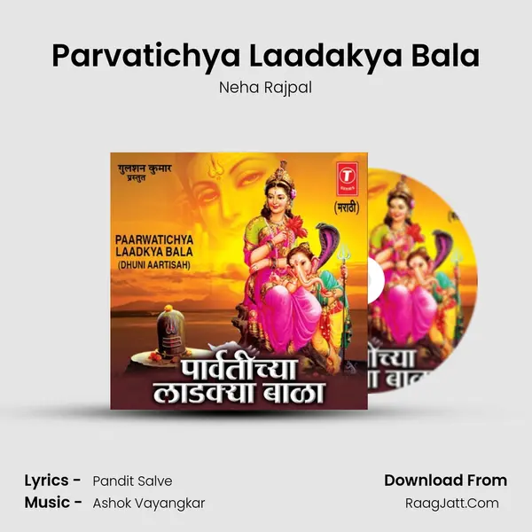 Parvatichya Ladkya Bal -Dhuni Aarti Sah - Neha Rajpal