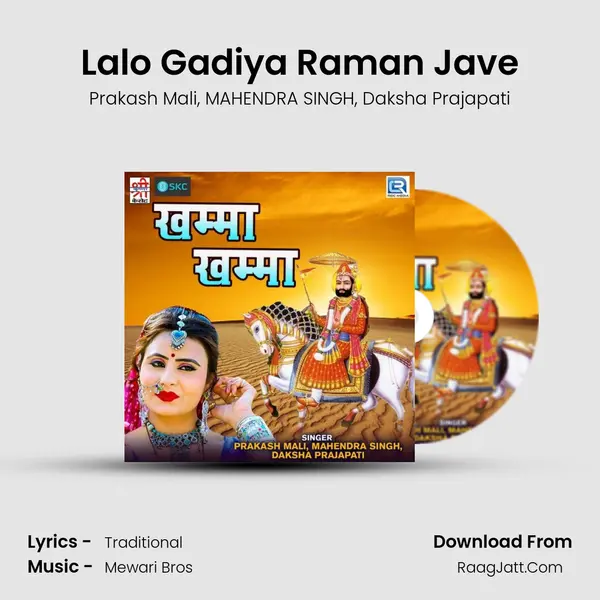 Lalo Gadiya Raman Jave mp3 song