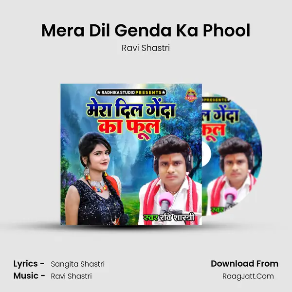 Mera Dil Genda Ka Phool mp3 song