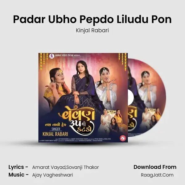 Padar Ubho Pepdo Liludu Pon mp3 song