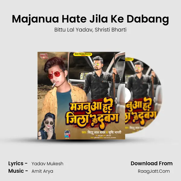 Majanua Hate Jila Ke Dabang Song mp3 | Bittu Lal Yadav