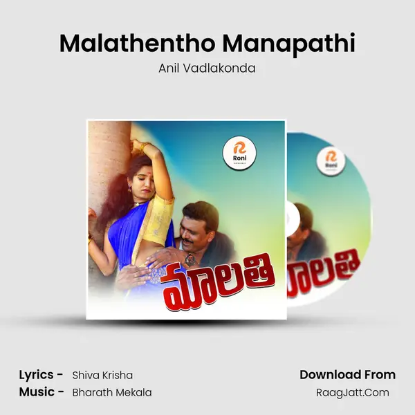 Malathentho Manapathi mp3 song