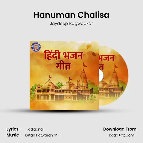 Hanuman Chalisa mp3 song