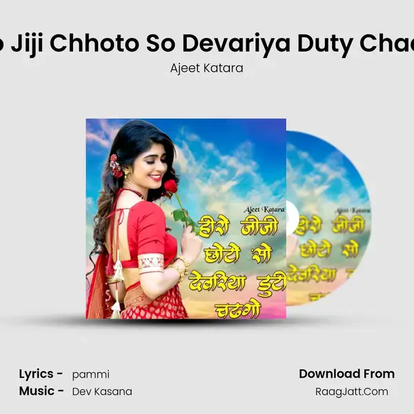 Hiro Jiji Chhoto So Devariya Duty Chadgo mp3 song