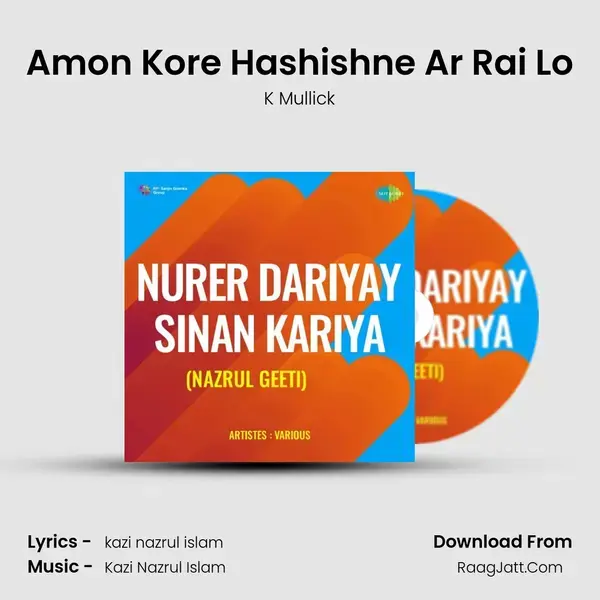 Amon Kore Hashishne Ar Rai Lo Song mp3 | K Mullick