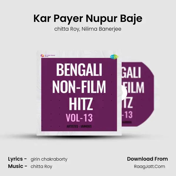 Kar Payer Nupur Baje mp3 song