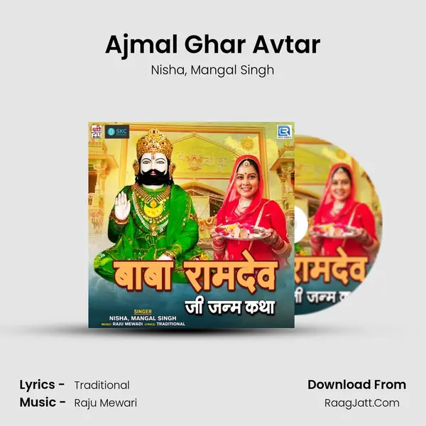 Ajmal Ghar Avtar mp3 song