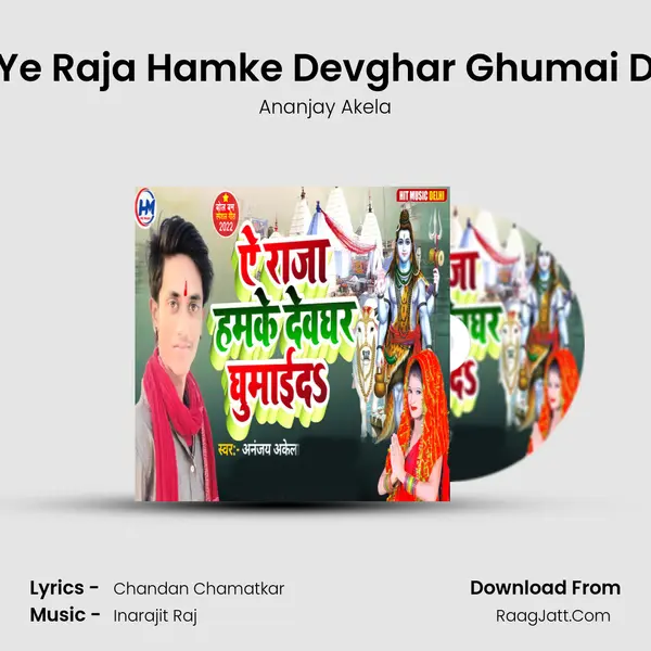 Ye Raja Hamke Devghar Ghumai D mp3 song