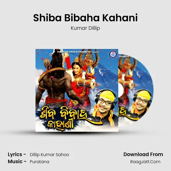 Shiba Bibaha Kahani mp3 song