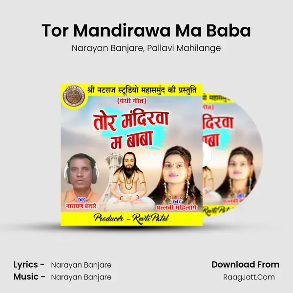 Tor Mandirawa Ma Baba mp3 song