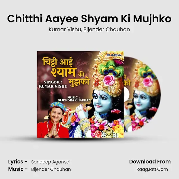 Chitthi Aayee Shyam Ki Mujhko mp3 song