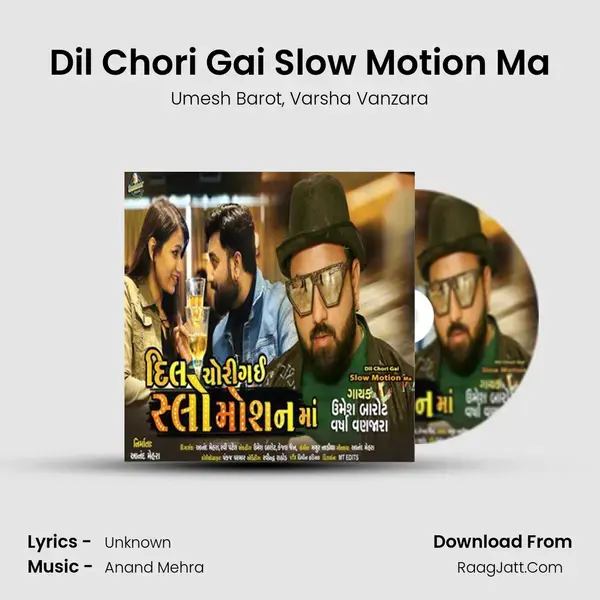 Dil Chori Gai Slow Motion Ma mp3 song