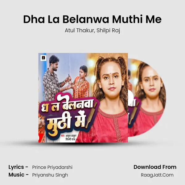 Dha La Belanwa Muthi Me mp3 song