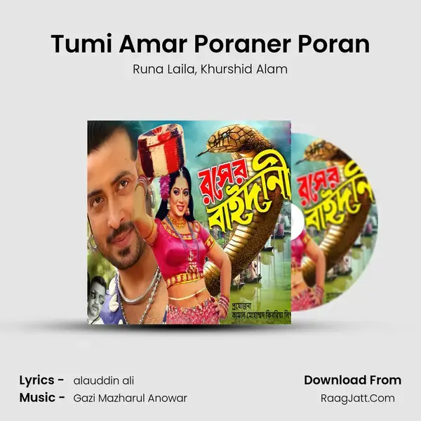 Tumi Amar Poraner Poran mp3 song