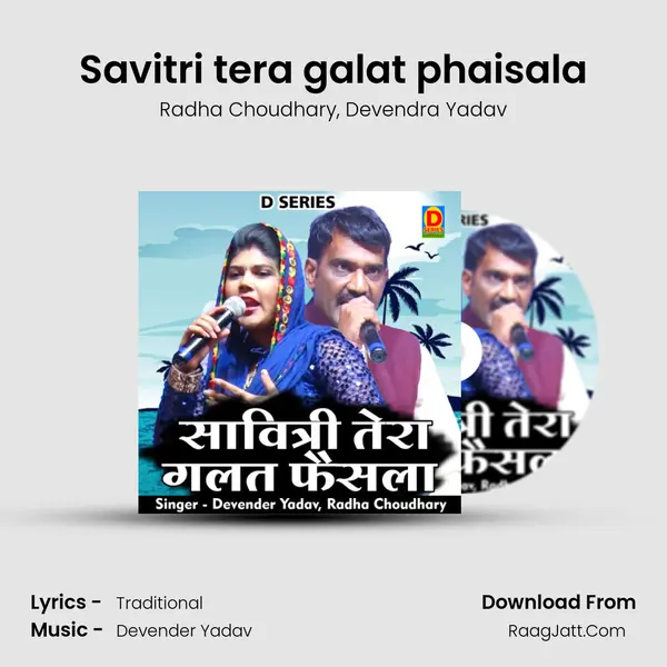 Savitri tera galat phaisala Song mp3 | Radha Choudhary