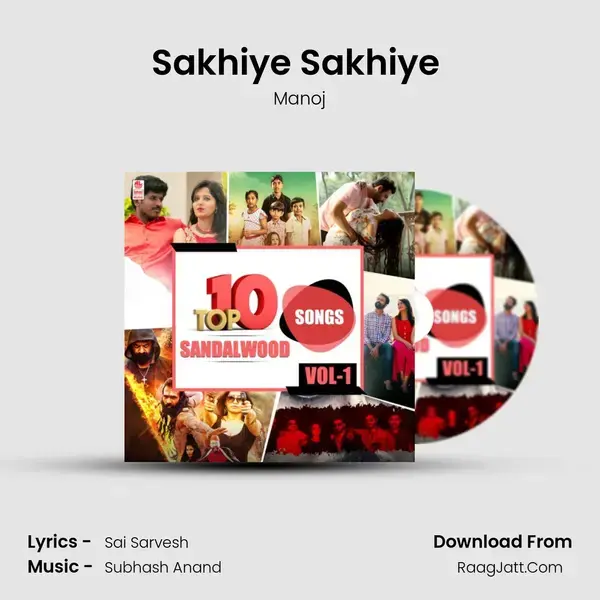 Sakhiye Sakhiye (From 1992) mp3 song