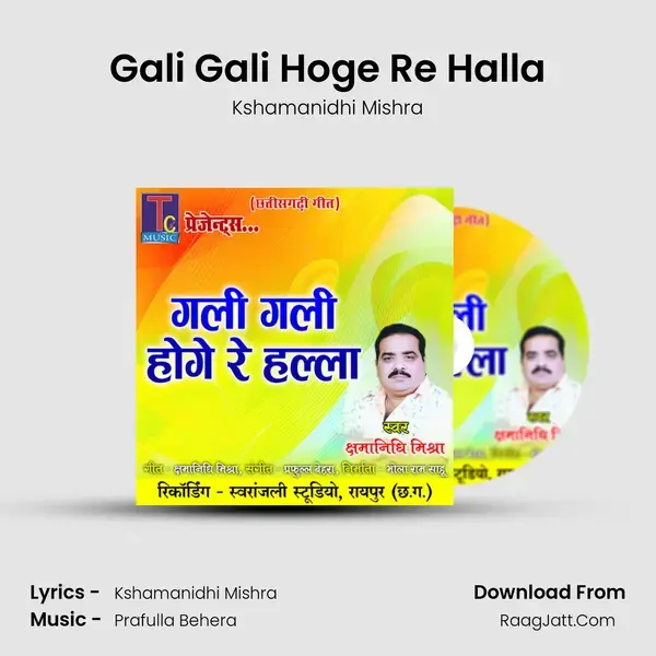 Gali Gali Hoge Re Halla mp3 song