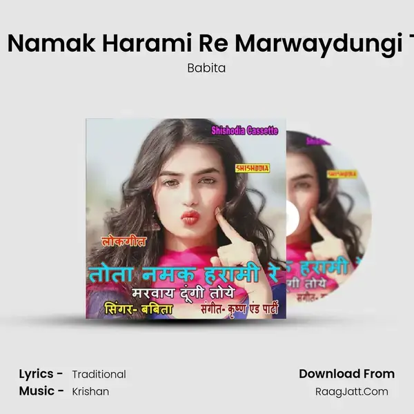 Tota Namak Harami Re Marwaydungi Toye mp3 song