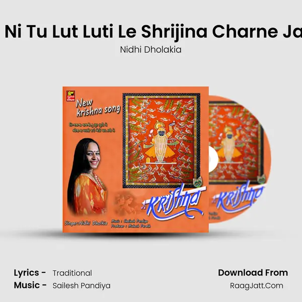 Krishnaji Na Naam Ni Tu Lut Luti Le Shrijina Charne Jai Bedo Paar Kari Le mp3 song