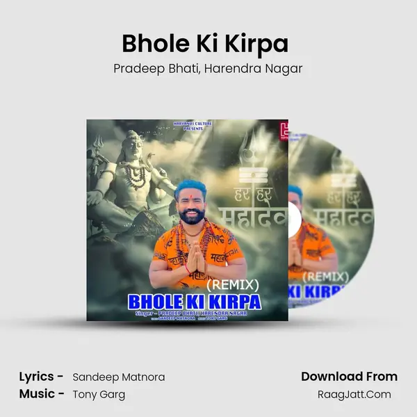 Bhole Ki Kirpa (Remix) mp3 song