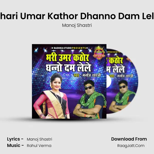 Bhari Umar Kathor Dhanno Dam Lele mp3 song