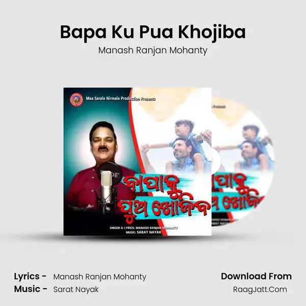 Bapa Ku Pua Khojiba mp3 song