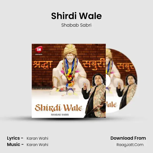 Shirdi Wale mp3 song