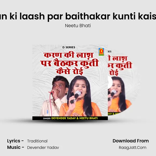 Karan ki laash par baithakar kunti kaise roi mp3 song