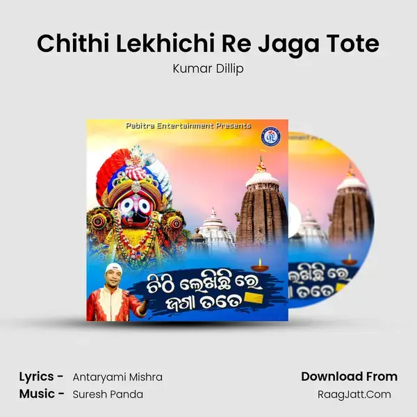 Chithi Lekhichi Re Jaga Tote - Kumar Dillip