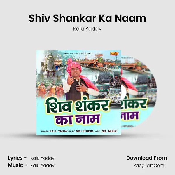 Shiv Shankar Ka Naam mp3 song