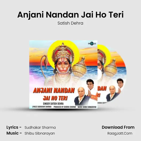 Anjani Nandan Jai Ho Teri mp3 song