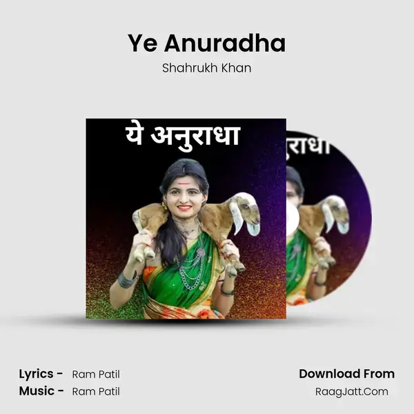 Ye Anuradha mp3 song