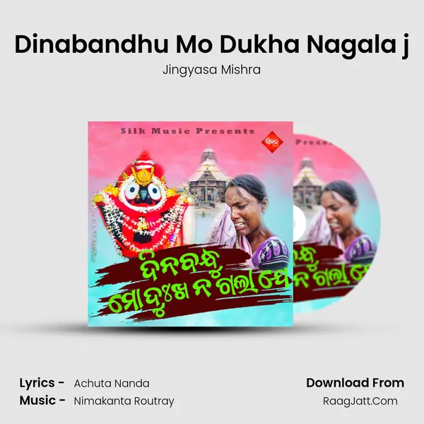 Dinabandhu Mo Dukha Nagala j mp3 song