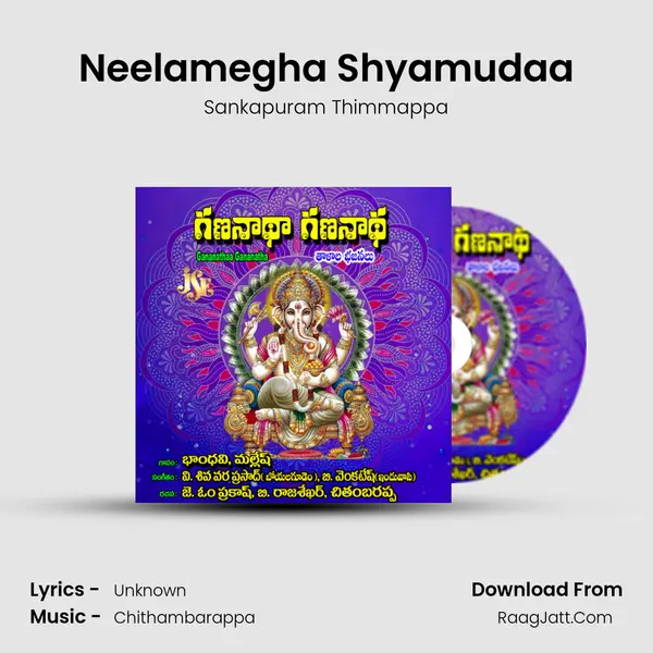 Neelamegha Shyamudaa Song mp3 | Sankapuram Thimmappa