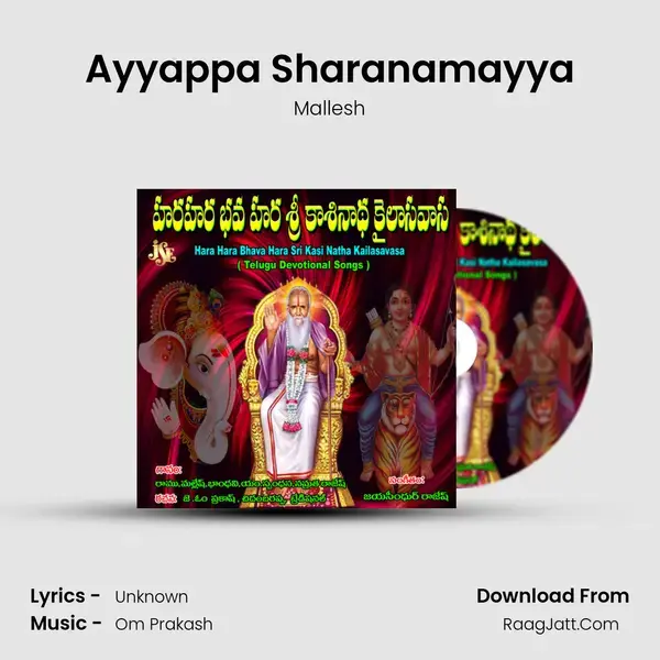 Ayyappa Sharanamayya mp3 song