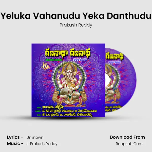 Yeluka Vahanudu Yeka Danthudu Song mp3 | Prakash Reddy