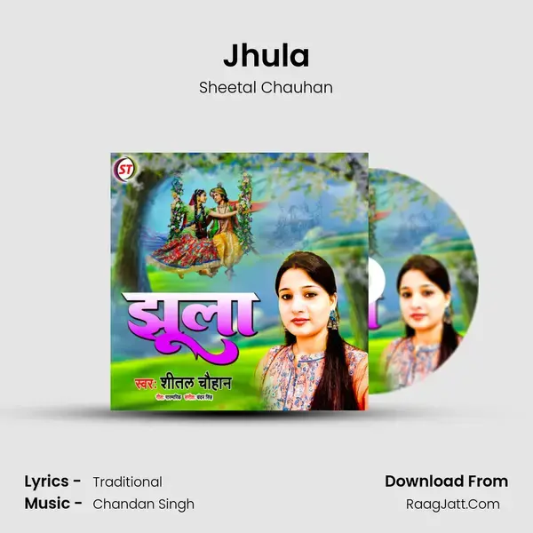 Jhula mp3 song