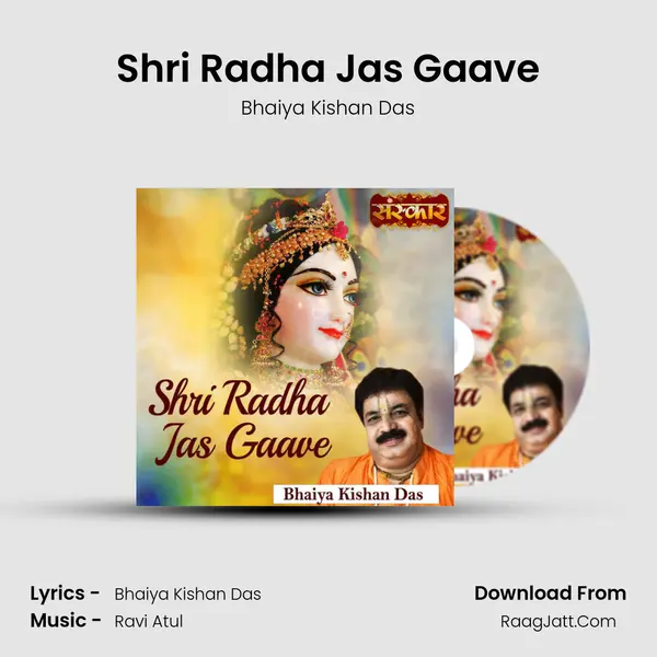 Shri Radha Jas Gaave mp3 song