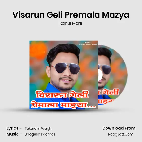 Visarun Geli Premala Mazya mp3 song