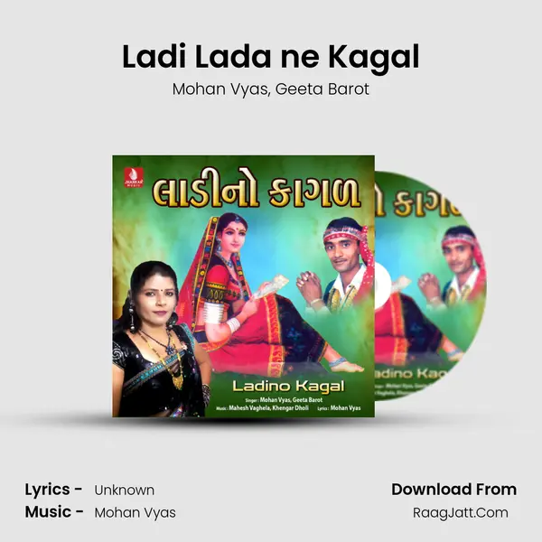 Ladi Lada ne Kagal Song mp3 | Mohan Vyas